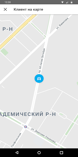 попути.бизнес Screen 3