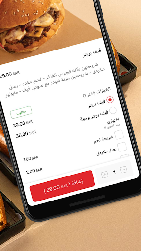 feef | فيف Screenshot 4 - AppWisp.com