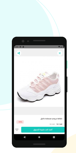واي شوب | way Shop Screenshot 4 - AppWisp.com