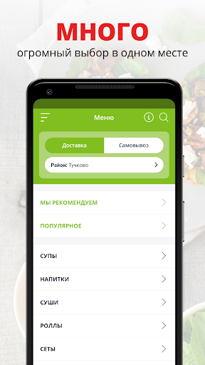 Android application Евроролл | Russia screenshort