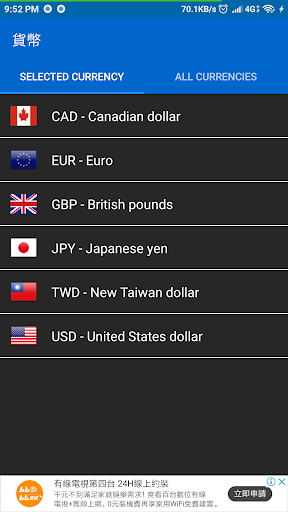 Global currency helper, exchan Screen 3