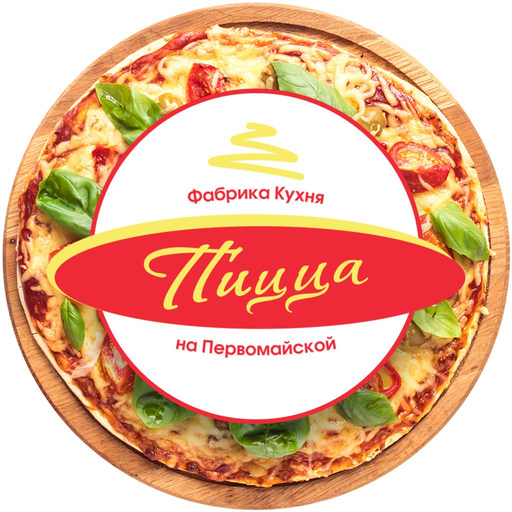 Пицца на Первомайской logo