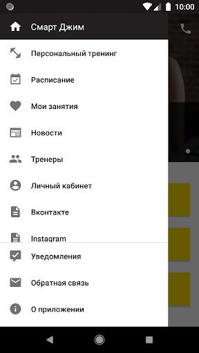 SmartGymFit Screen 3