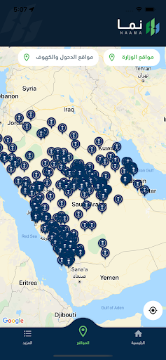 وزارة البيئة والمياه والزراعة Screenshot 4 - AppWisp.com