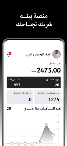 Android application محامي بينه screenshort