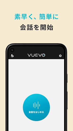 VUEVO Screen 3