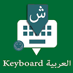 Cover Image of Unduh Arabic English Keyboard :Infra  APK