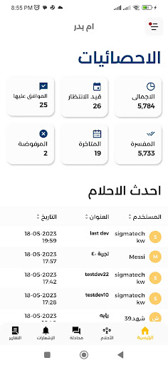 Android application المنام | تطبيق المفسر screenshort