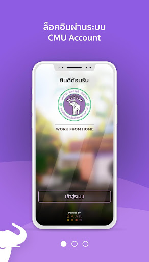 Android application CMU Work From Home screenshort