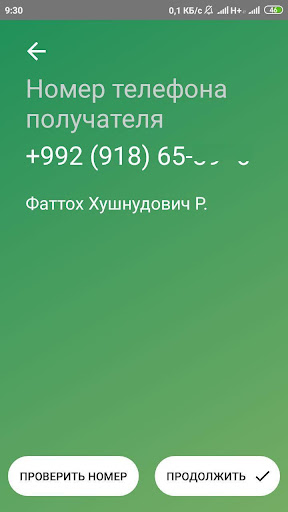 Favri Intiqol Screen 2