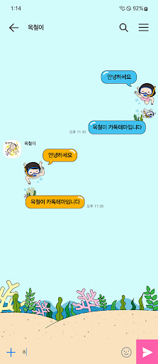 옥철이스쿠버다이빙 카톡테마