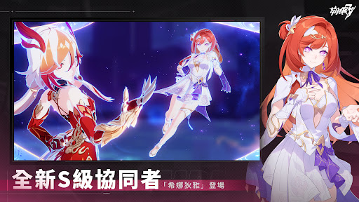 崩壞3rd screenshot