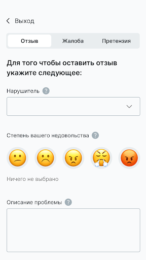 Книга жалоб Screen 3