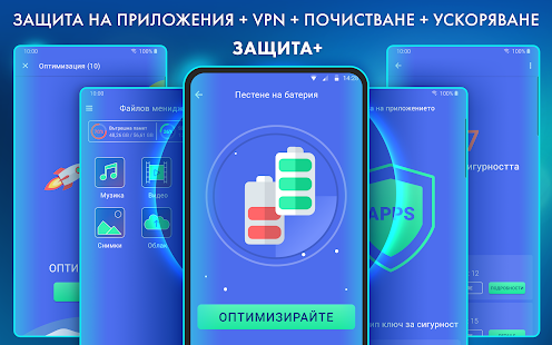 Визуализация на приложението