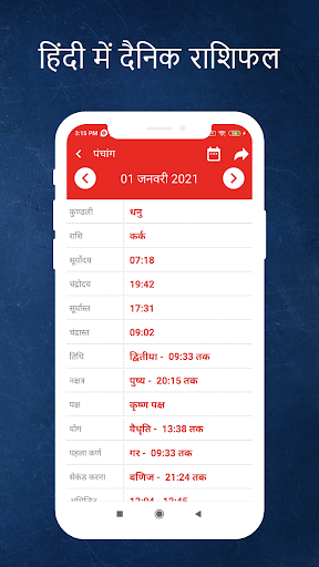 Hindi Calendar 2024 7