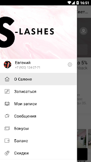 Академия взгляда S-lashes