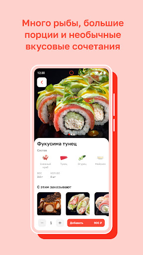 SPACE SUSHI — MOSCOW Screen 3