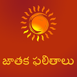 Telugu Horoscope: Rasi Phalalu icon