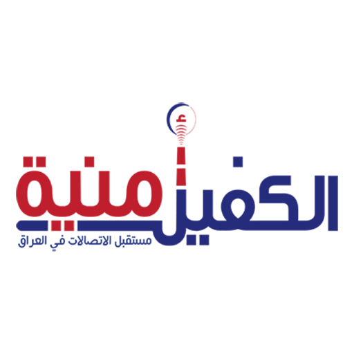 الكفيل أمنية logo