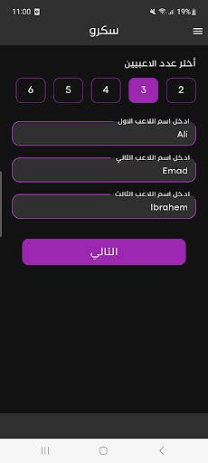 سكرو (حاسبة) Screenshot 2 - AppWisp.com