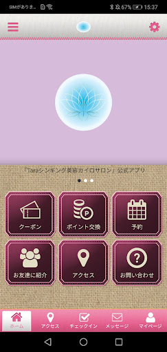 Android application Taraシンギング美容カイロサロン screenshort