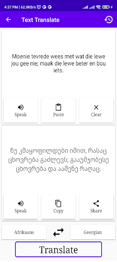 Android application Afrikaans Georgian Translator screenshort