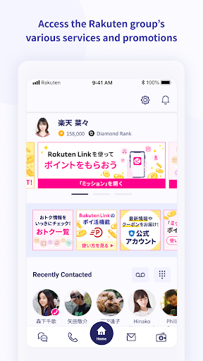 Rakuten Link Screen 3
