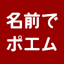 あいうえお作文メーカー ありがとう 感謝の気持ちを自動作成 برنامه ها در Google Play