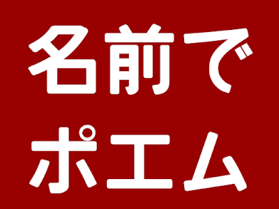 √99以上 あいうえお作文 ��動作成メーカー 112597-あいうえお作文 自動作成メー��ー