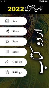 Imamia Jantri 2022 APK Original (PDF File) » HumbleTricks