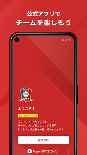 Android application 琉球コラソン 公式アプリ screenshort