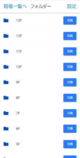 フォトUP Plus Screen 3