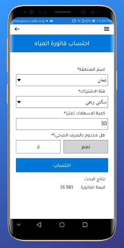 Screenshot of MWI - وزارة المياه والري