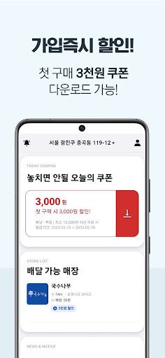 국수나무 딜리버리 Screenshot 3 - AppWisp.com