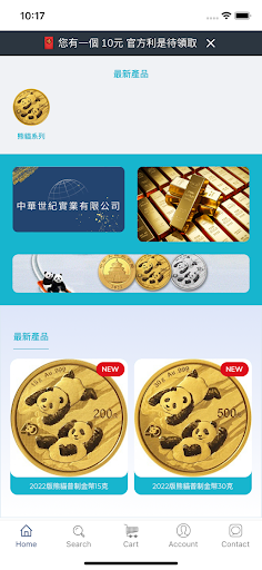 Android application Chung Wah Century screenshort