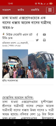 News 71 tv Screen 3