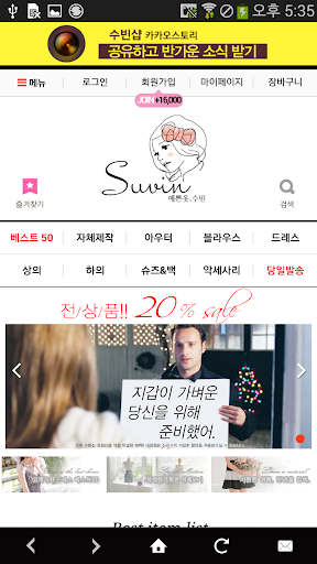 수빈샵 SUVIN Screen 2