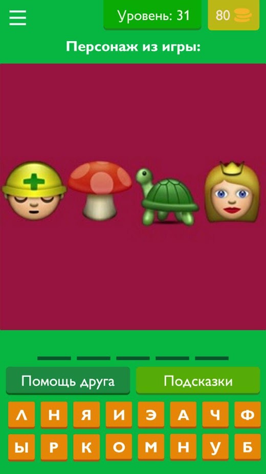 Android application Угадай слово по смайликам screenshot