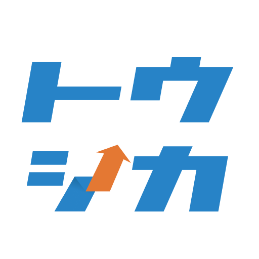 新NISAシミュレーションと株の投資ゲーム-トウシカ logo