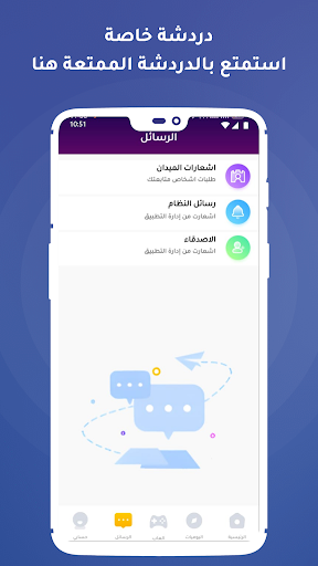 دردشة صوتية - Moon lite