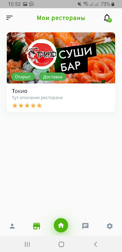 Клевер Админ Screen 3