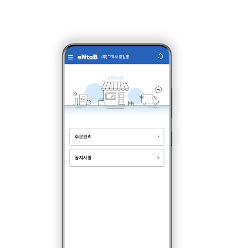 엔투비 고객사 Screen 2