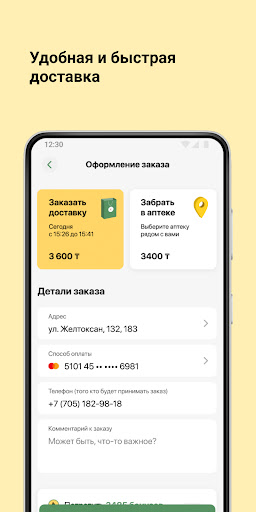 Appteka Screen 3