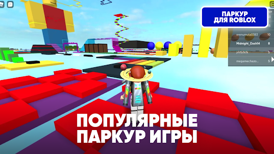 Parkour Obby games for roblox