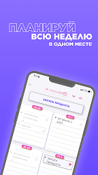 IntegRA | Планировщик задач