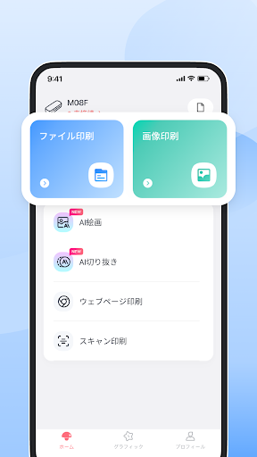Phomemo screenshot 3
