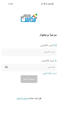 makasp Screen 3