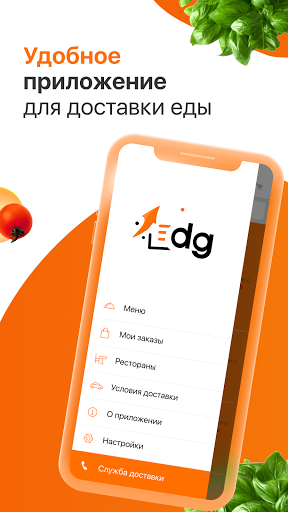 Android application Delivery Guru screenshort