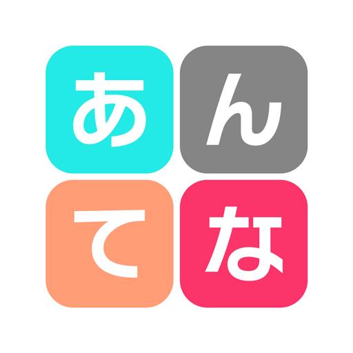 あんてな logo