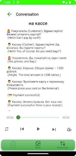 Cactus - Learn Russian screenshot 17